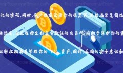 创建一个 FIL 钱包在 TP 钱包中其实并不是一件复