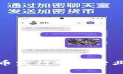 揭秘数字货币发行对各行业的积极影响