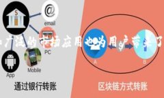 TP钱包中的USDT余额管理指南在数字货币快速发展