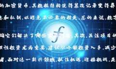 启示录数字货币：未来经济的转变与机遇jiaoti启