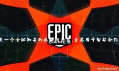 在讨论以太坊钱包是否支持波卡之前，我们需要