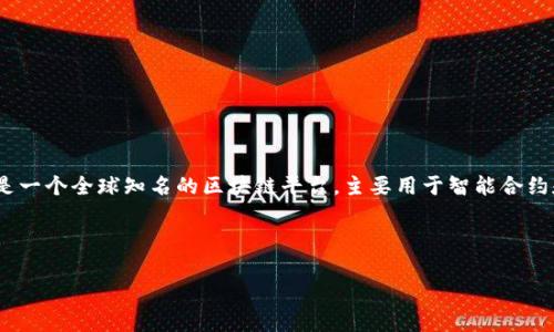 在讨论以太坊钱包是否支持波卡之前，我们需要首先弄清楚这两个项目的核心功能以及它们之间的关系。以太坊是一个全球知名的区块链平台，主要用于智能合约和去中心化应用（dApps）的开发和运营。波卡（Polkadot）则是一个旨在实现不同区块链之间互操作性的多链网络。

现在，来看一下这两个项目能否相互兼容，也就是以太坊钱包是否能够支持波卡。

### 以太坊钱包支持波卡的全面分析